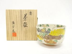 伊藤隆雲造　金彩色絵　菊　茶碗